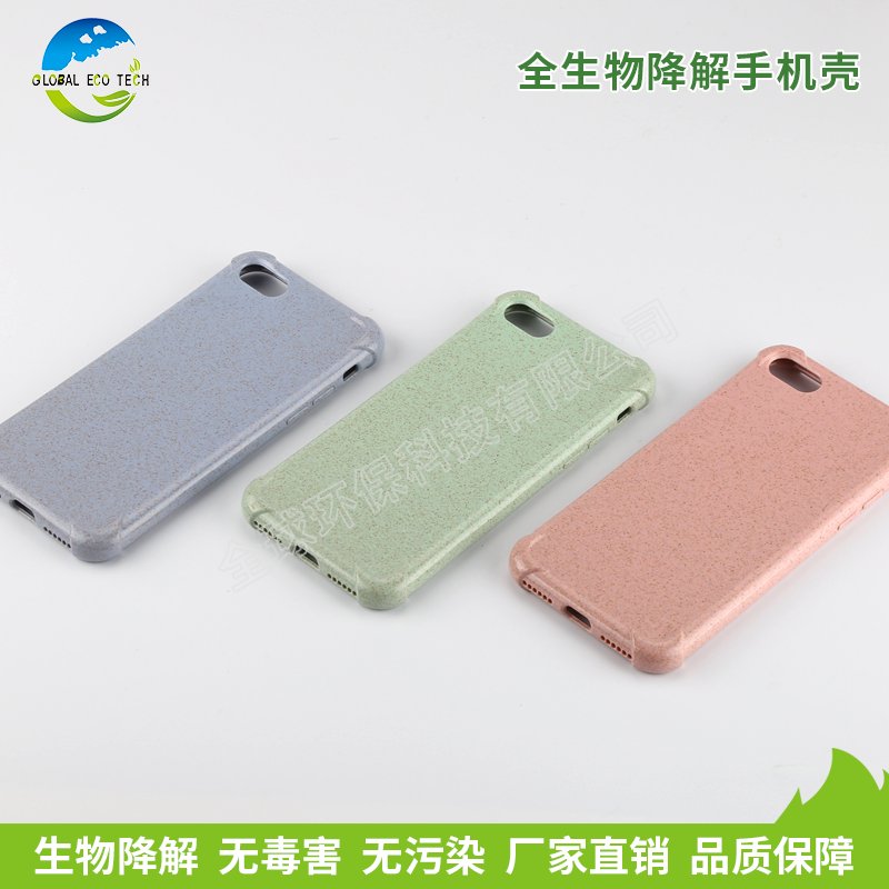 降解手機(jī)殼材料是怎么實現(xiàn)降解的？降解的原理是怎樣的呢？
