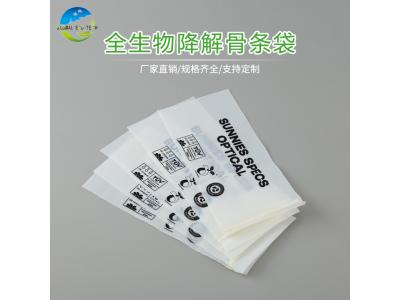 全降解骨條袋廠(chǎng)家直銷(xiāo)